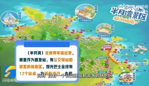 乘著環(huán)海巴士跨越山海，打卡海濱城市威海的專屬浪漫！