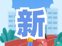 蒿泊中學預計9月1日投入使用！提供2400個學位！