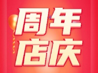 威海游泳館四周年店慶,全場折扣豪禮贈不停！