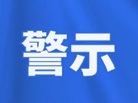 打謠行動 守護清朗！北溝街派出所走進轄區(qū)開展打謠宣傳活動