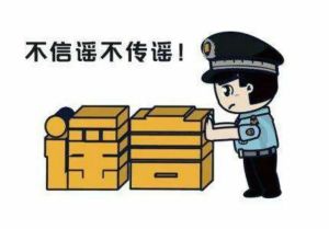 “山東19萬文科考生滑檔”？造謠者被抓！