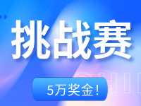 5萬獎金！“暢拍自在威海”挑戰(zhàn)賽邀你來戰(zhàn)！